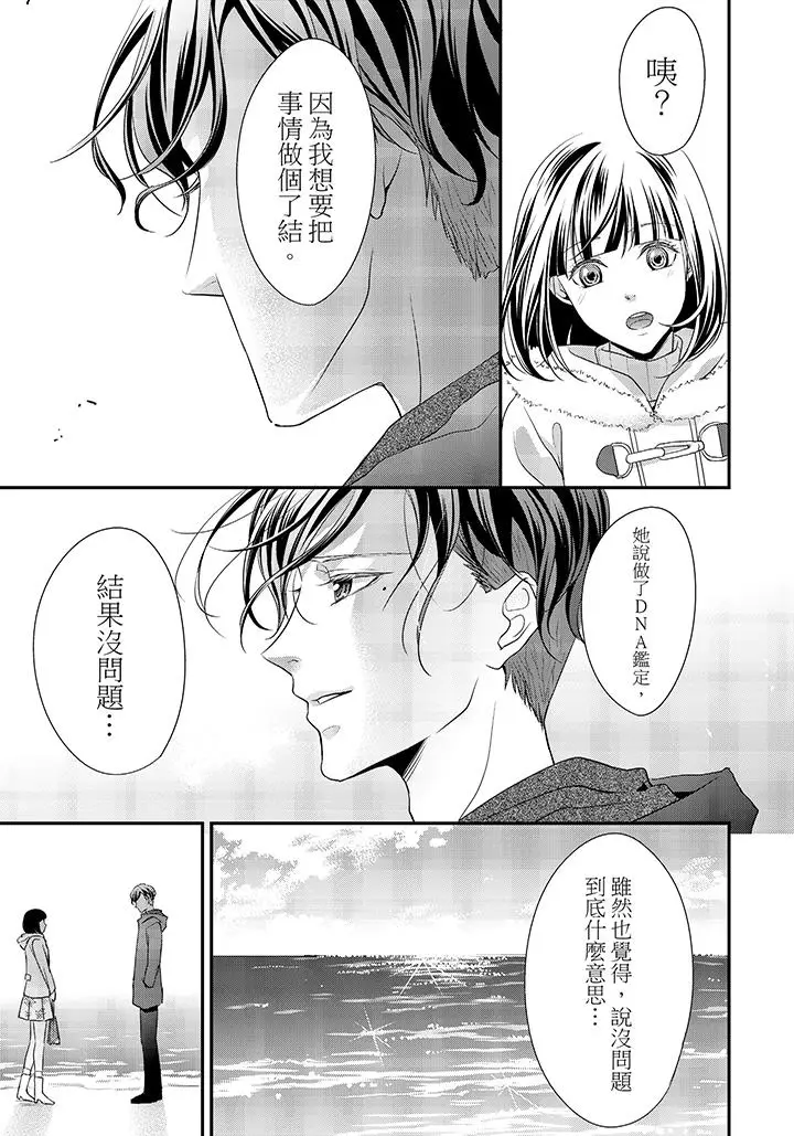 16岁，被老师染汙的青春[顶通]韩漫全集-最終話无删减无遮挡章节图片 