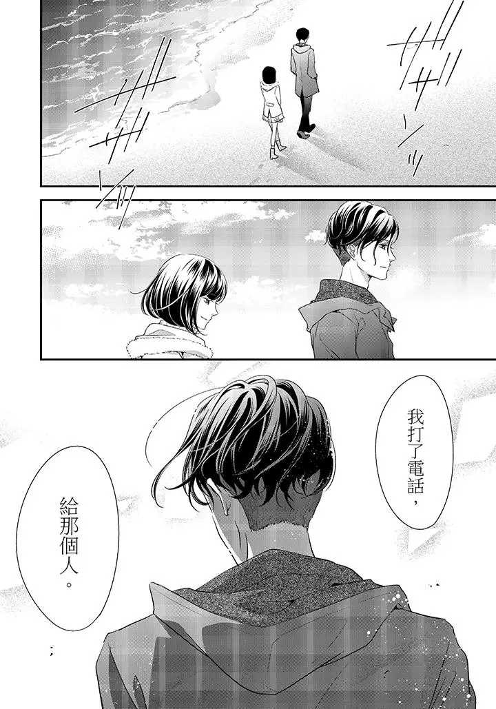 16岁，被老师染汙的青春[顶通]韩漫全集-最終話无删减无遮挡章节图片 