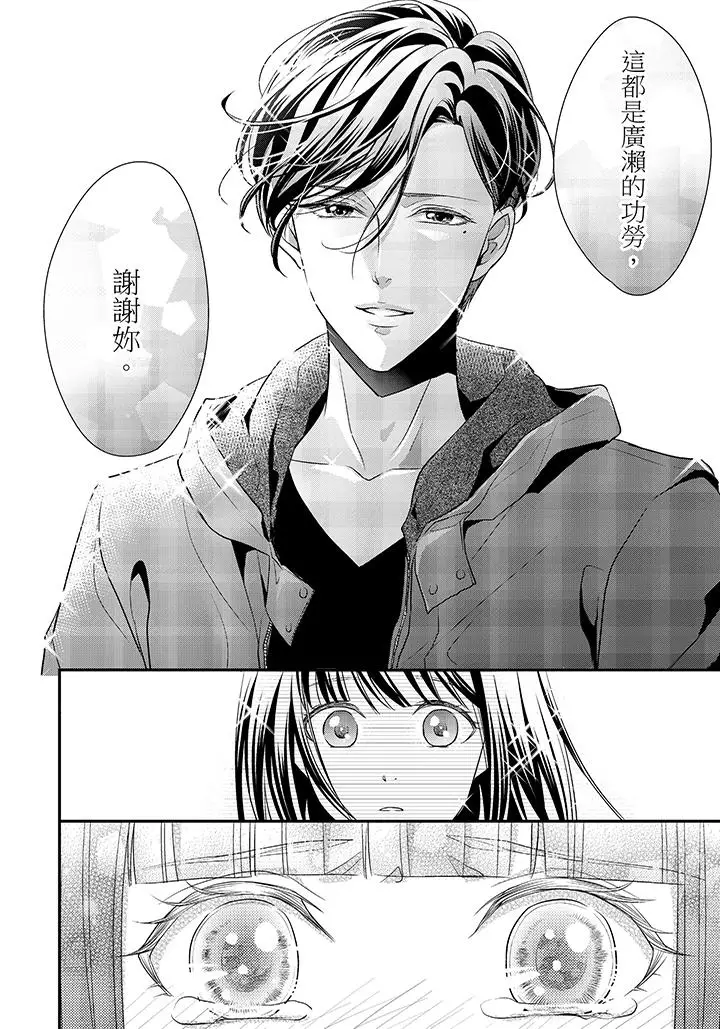 16岁，被老师染汙的青春[顶通]韩漫全集-最終話无删减无遮挡章节图片 