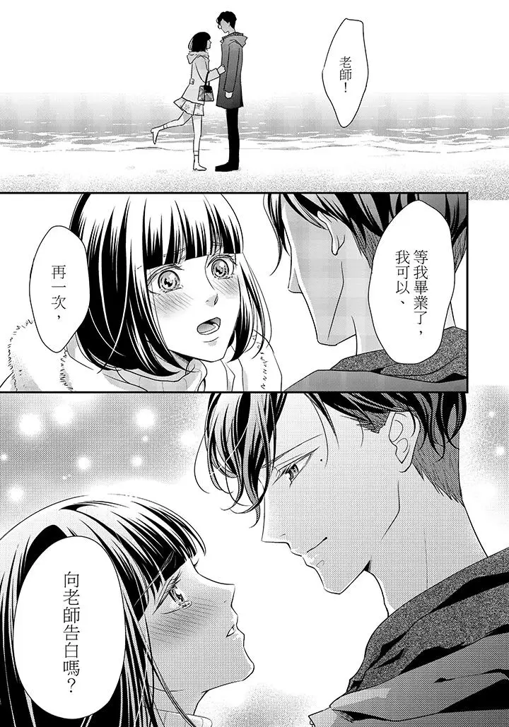 16岁，被老师染汙的青春[顶通]韩漫全集-最終話无删减无遮挡章节图片 