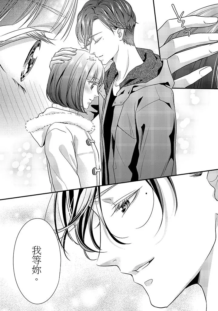 16岁，被老师染汙的青春[顶通]韩漫全集-最終話无删减无遮挡章节图片 