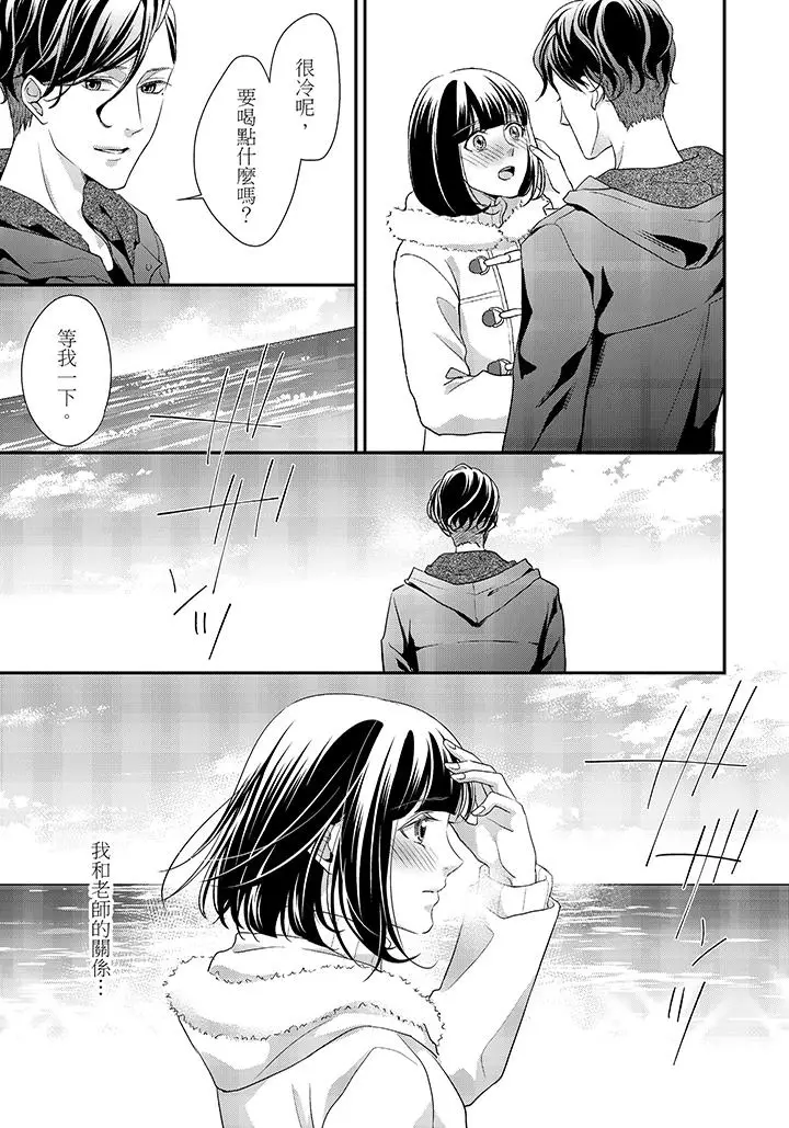 16岁，被老师染汙的青春[顶通]韩漫全集-最終話无删减无遮挡章节图片 