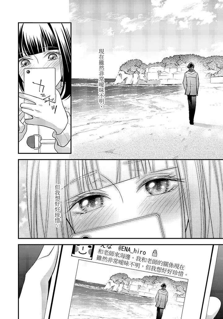 16岁，被老师染汙的青春[顶通]韩漫全集-最終話无删减无遮挡章节图片 