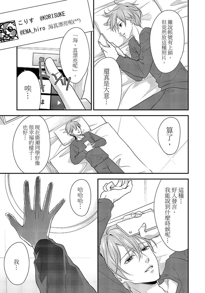 16岁，被老师染汙的青春[顶通]韩漫全集-最終話无删减无遮挡章节图片 
