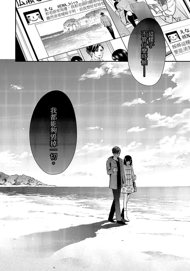 16岁，被老师染汙的青春[顶通]韩漫全集-最終話无删减无遮挡章节图片 