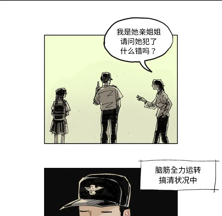 GHOST[顶通]韩漫全集-第2话无删减无遮挡章节图片 