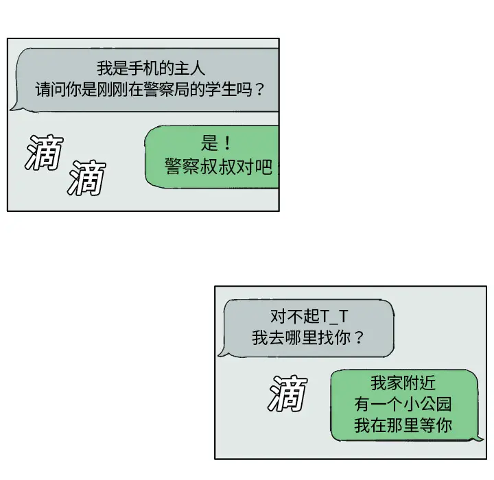 GHOST[顶通]韩漫全集-第2话无删减无遮挡章节图片 
