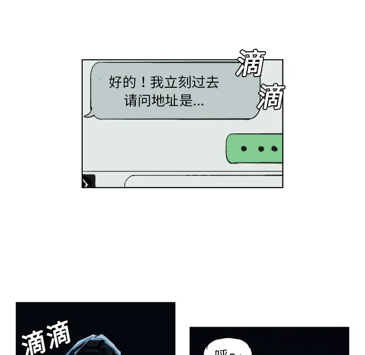 GHOST[顶通]韩漫全集-第2话无删减无遮挡章节图片 