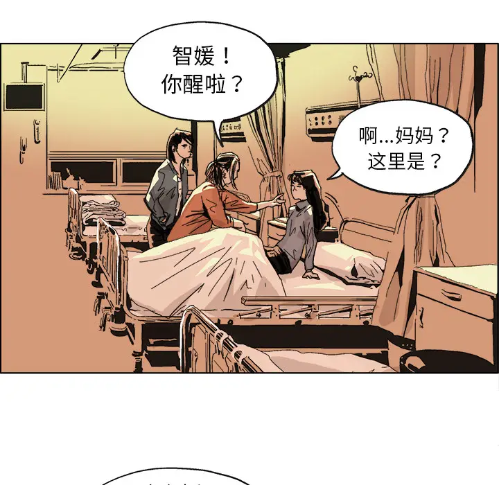 GHOST[顶通]韩漫全集-第3话无删减无遮挡章节图片 