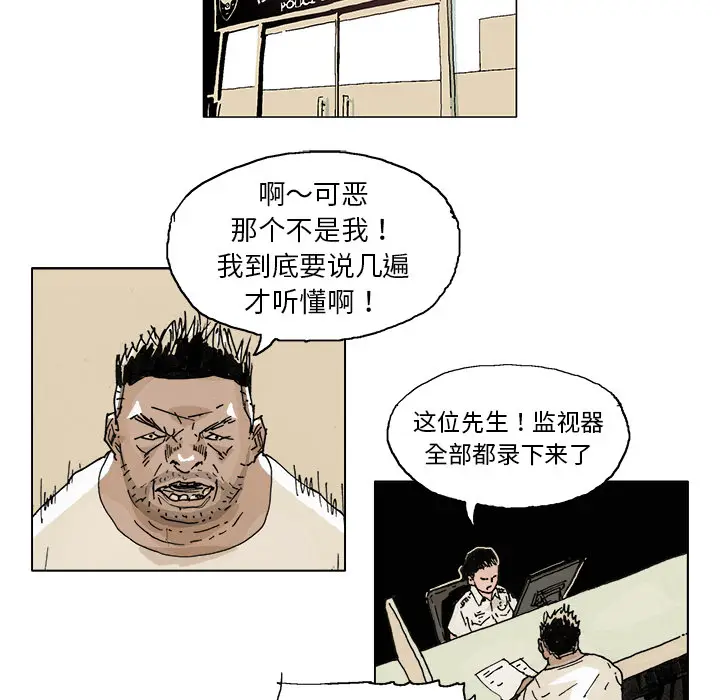 GHOST[顶通]韩漫全集-第3话无删减无遮挡章节图片 