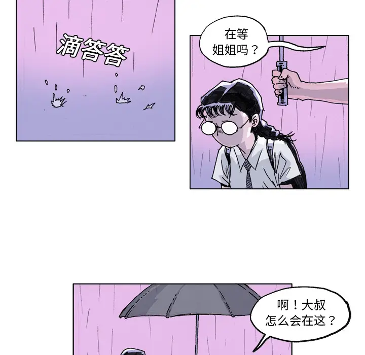 GHOST[顶通]韩漫全集-第3话无删减无遮挡章节图片 