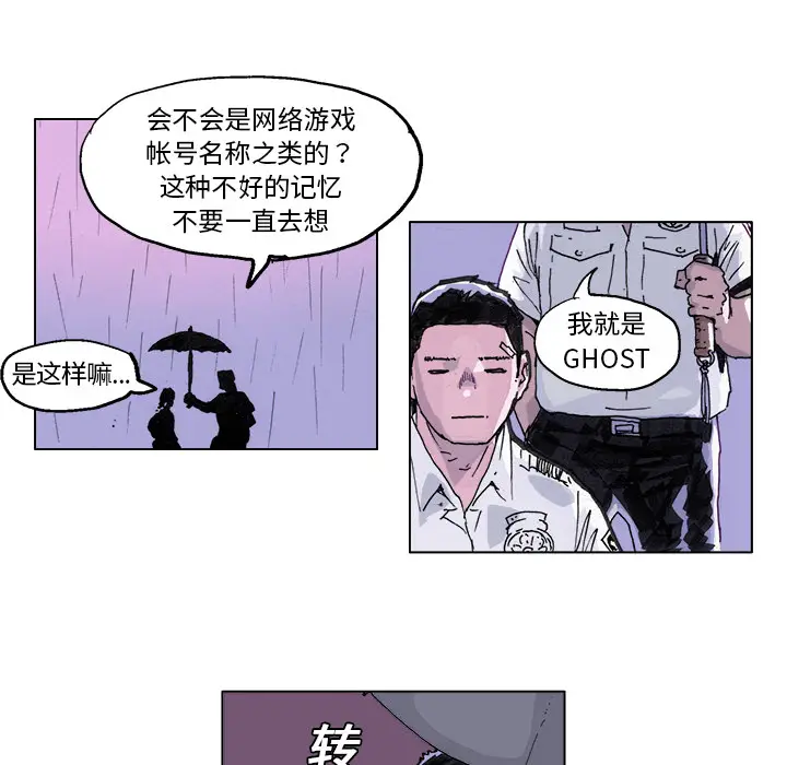 GHOST[顶通]韩漫全集-第3话无删减无遮挡章节图片 