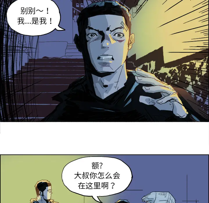 GHOST[顶通]韩漫全集-第4话无删减无遮挡章节图片 