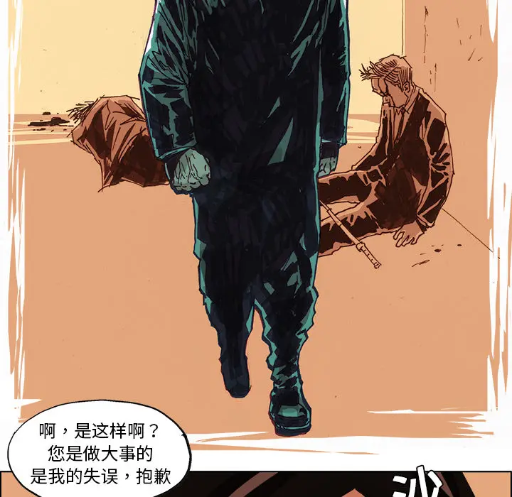 GHOST[顶通]韩漫全集-第4话无删减无遮挡章节图片 