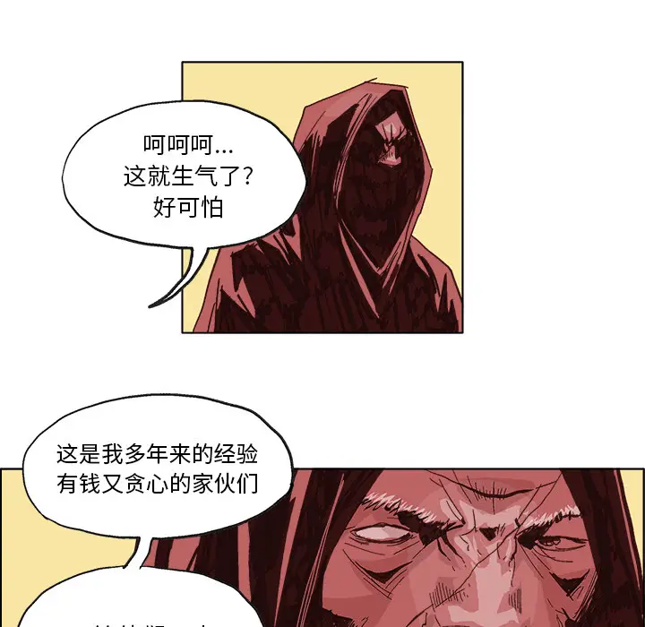 GHOST[顶通]韩漫全集-第4话无删减无遮挡章节图片 