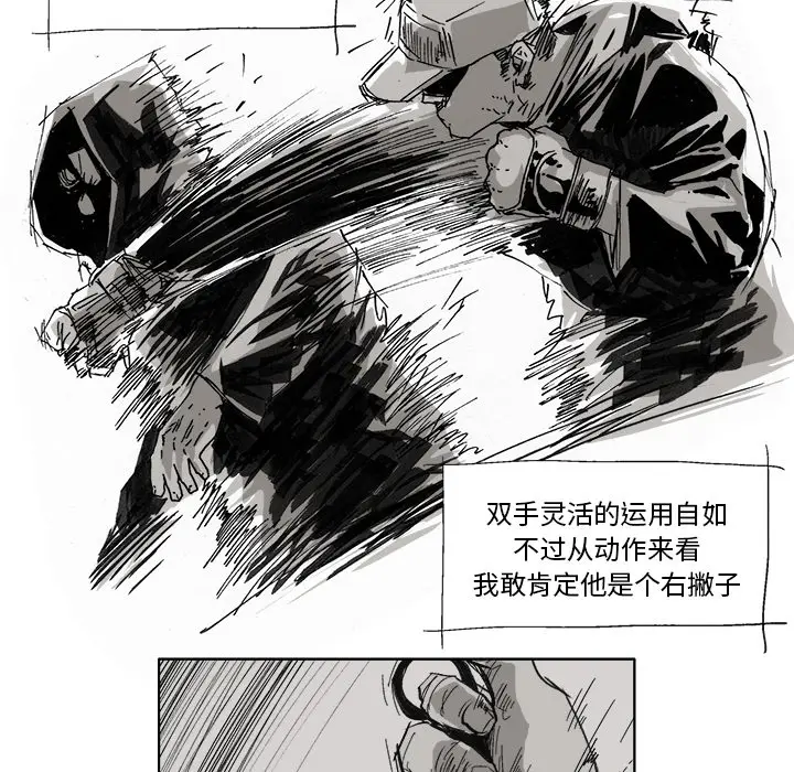 GHOST[顶通]韩漫全集-第4话无删减无遮挡章节图片 