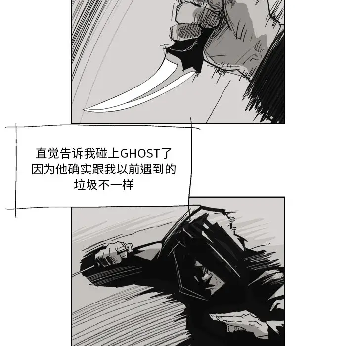 GHOST[顶通]韩漫全集-第4话无删减无遮挡章节图片 