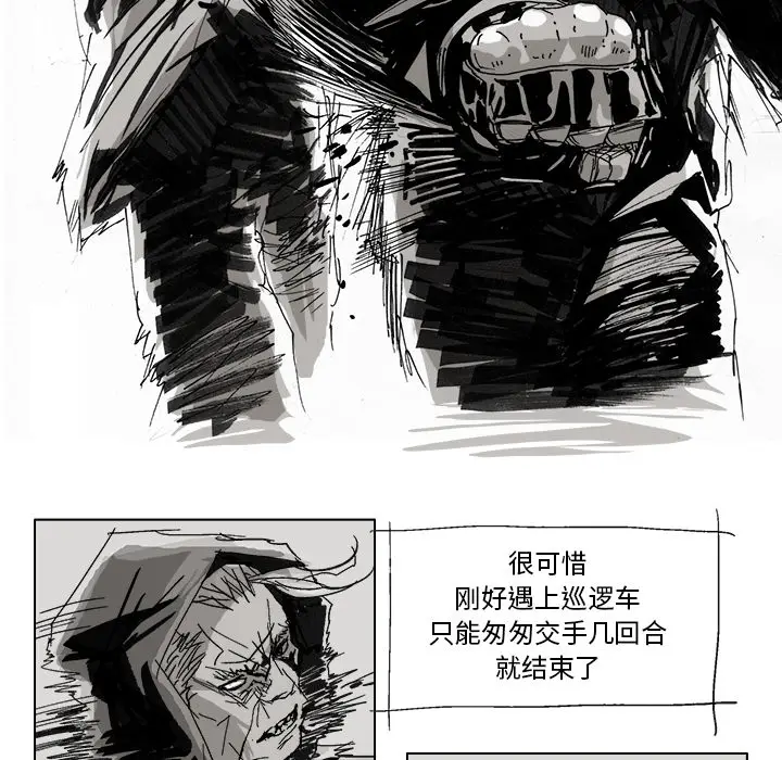 GHOST[顶通]韩漫全集-第4话无删减无遮挡章节图片 