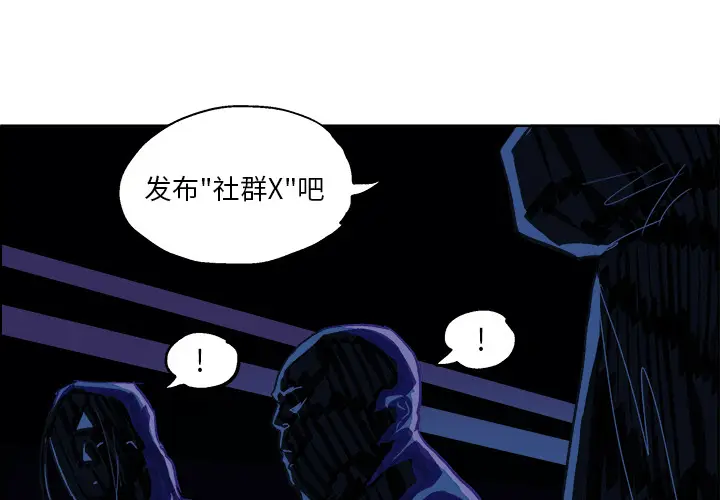 GHOST[顶通]韩漫全集-第5话无删减无遮挡章节图片 