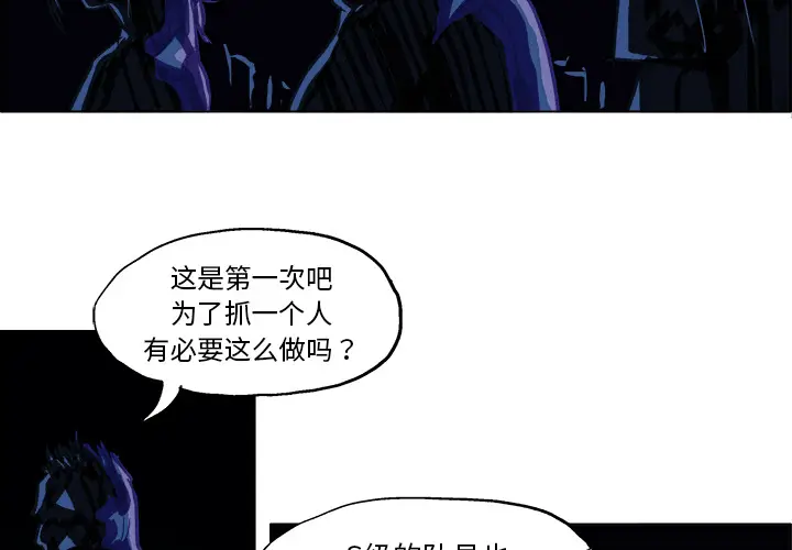 GHOST[顶通]韩漫全集-第5话无删减无遮挡章节图片 