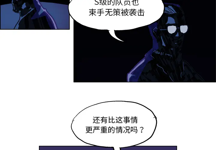 GHOST[顶通]韩漫全集-第5话无删减无遮挡章节图片 