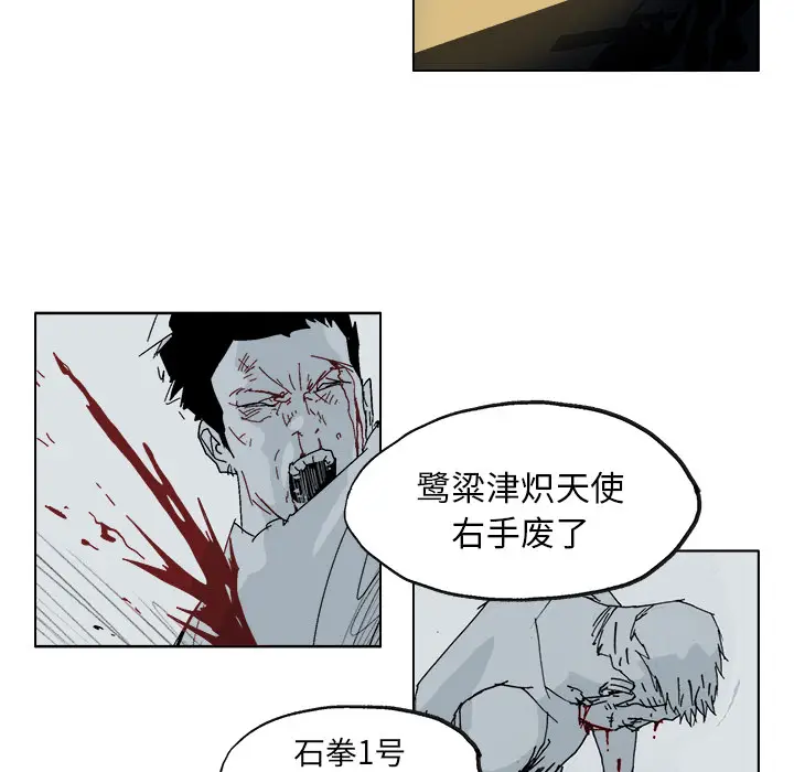 GHOST[顶通]韩漫全集-第5话无删减无遮挡章节图片 