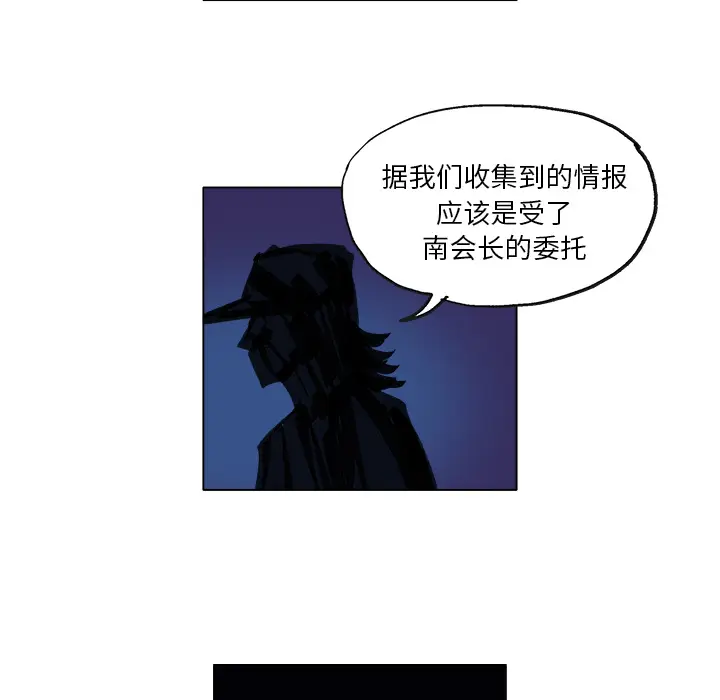 GHOST[顶通]韩漫全集-第5话无删减无遮挡章节图片 