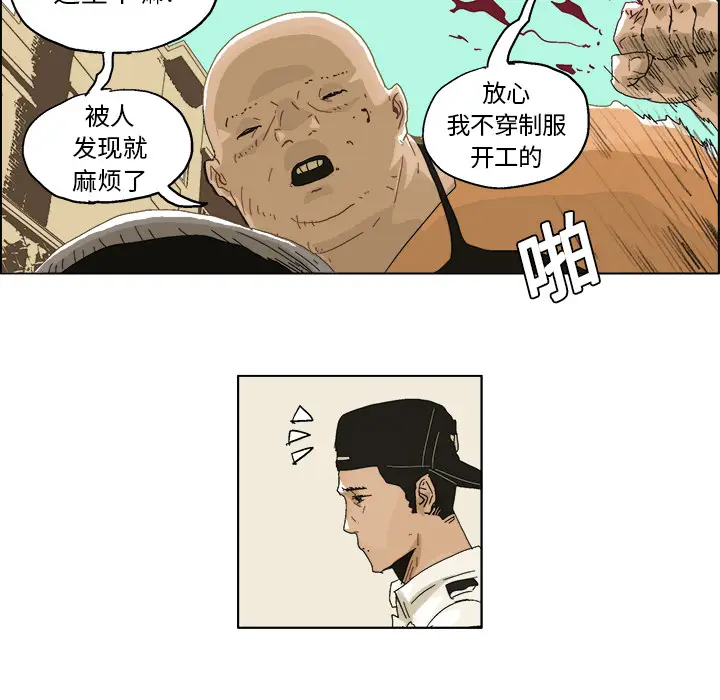 GHOST[顶通]韩漫全集-第5话无删减无遮挡章节图片 