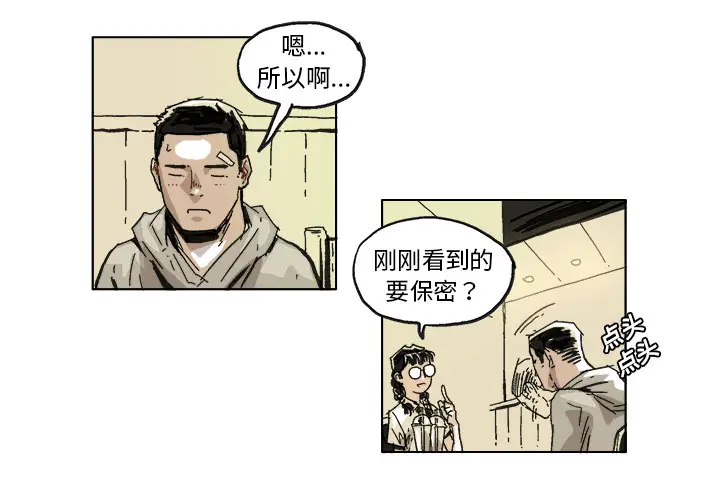 GHOST[顶通]韩漫全集-第6话无删减无遮挡章节图片 