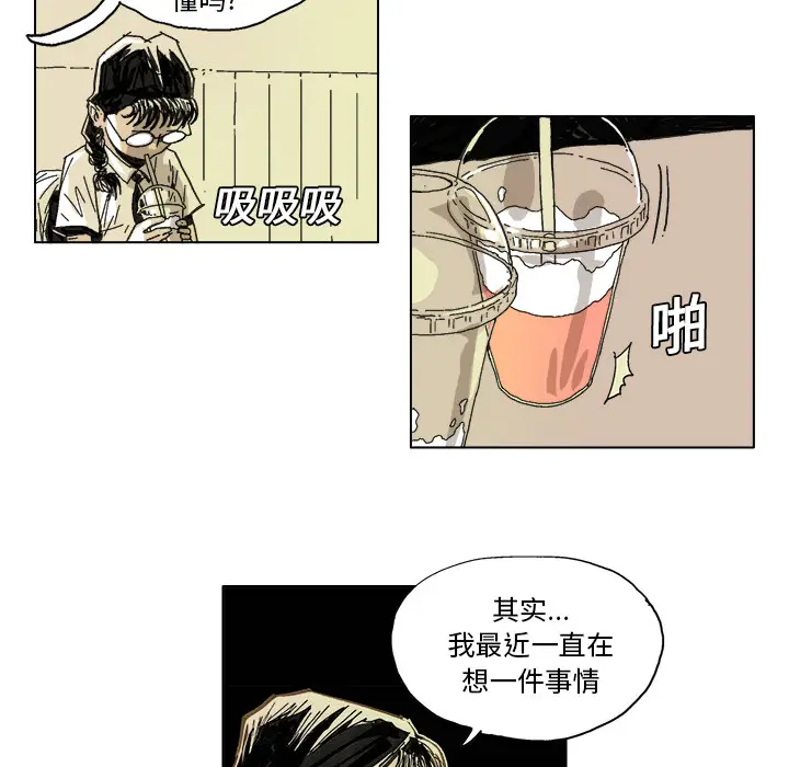 GHOST[顶通]韩漫全集-第6话无删减无遮挡章节图片 