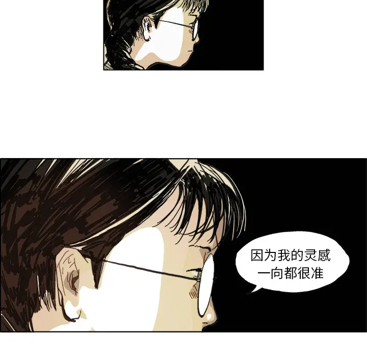 GHOST[顶通]韩漫全集-第6话无删减无遮挡章节图片 