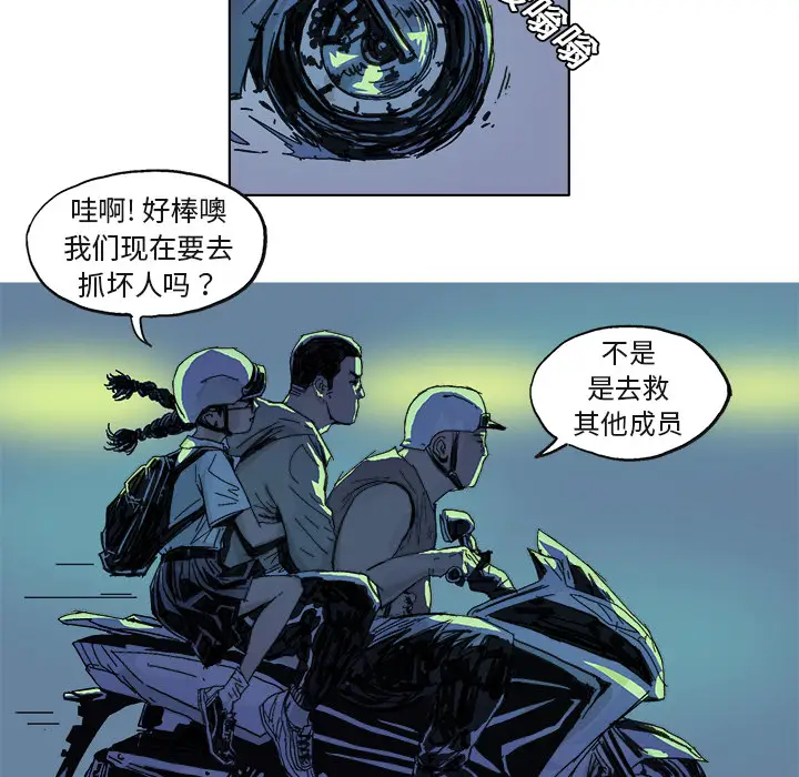 GHOST[顶通]韩漫全集-第6话无删减无遮挡章节图片 