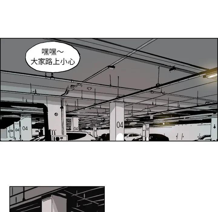 GHOST[顶通]韩漫全集-第6话无删减无遮挡章节图片 