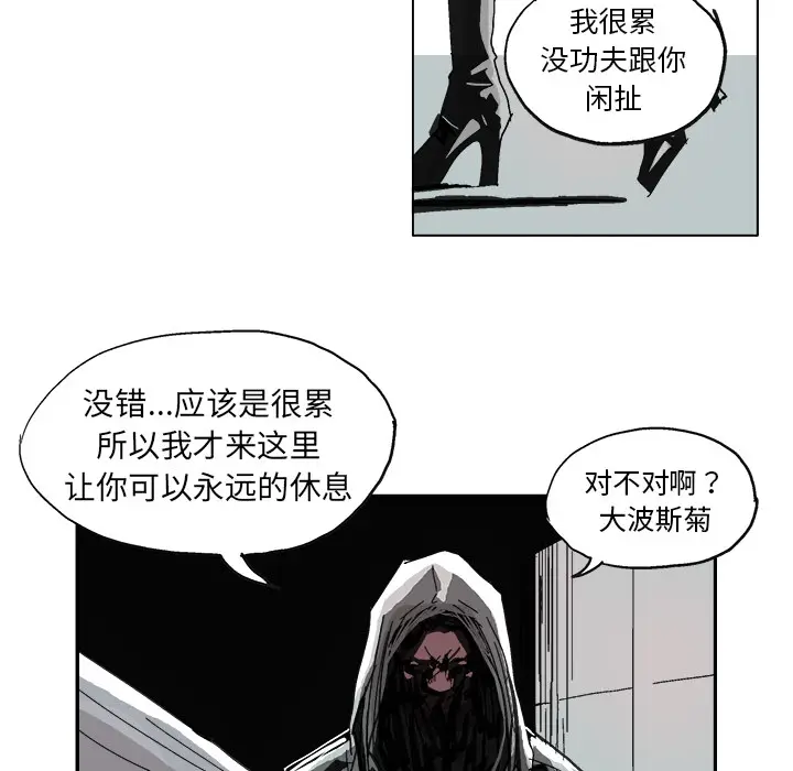 GHOST[顶通]韩漫全集-第6话无删减无遮挡章节图片 