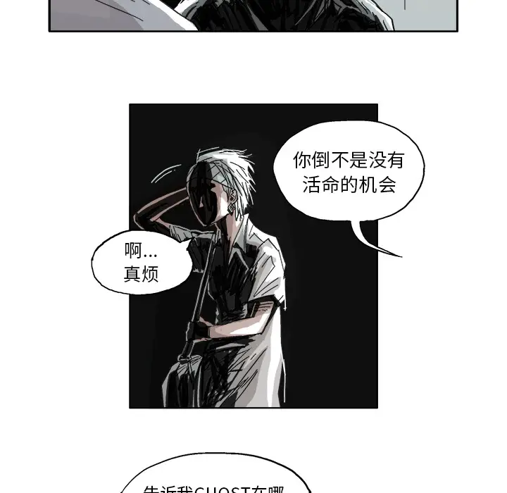 GHOST[顶通]韩漫全集-第6话无删减无遮挡章节图片 