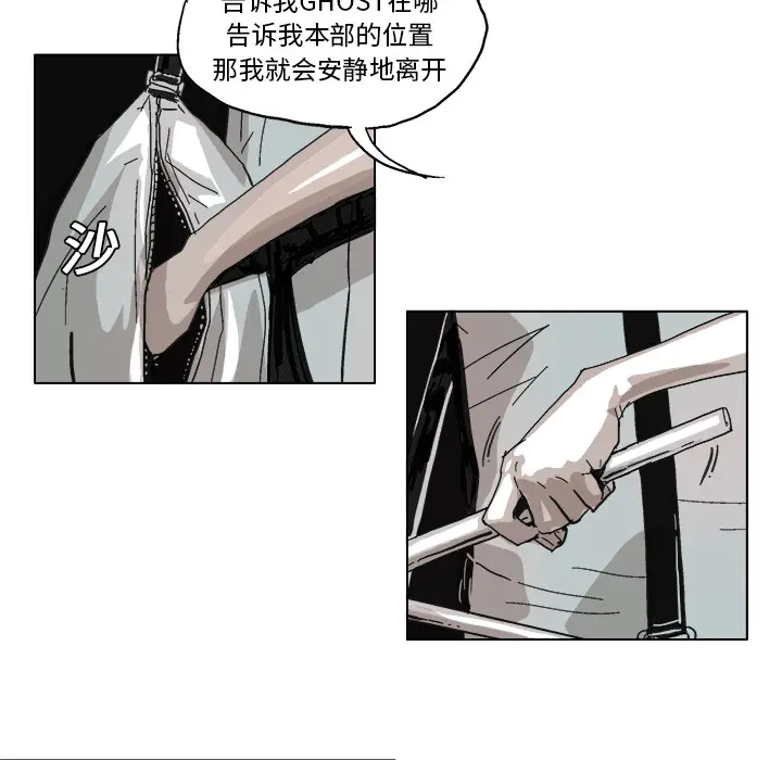 GHOST[顶通]韩漫全集-第6话无删减无遮挡章节图片 