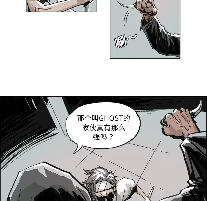 GHOST[顶通]韩漫全集-第7话无删减无遮挡章节图片 