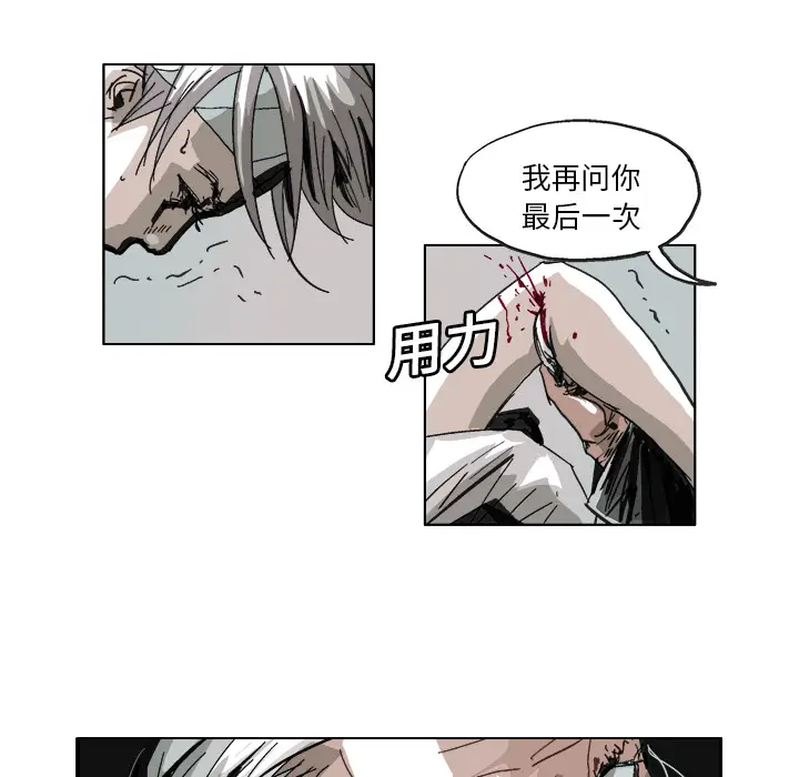 GHOST[顶通]韩漫全集-第8话无删减无遮挡章节图片 