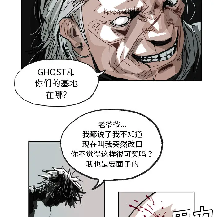 GHOST[顶通]韩漫全集-第8话无删减无遮挡章节图片 