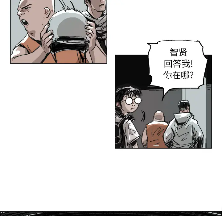 GHOST[顶通]韩漫全集-第8话无删减无遮挡章节图片 