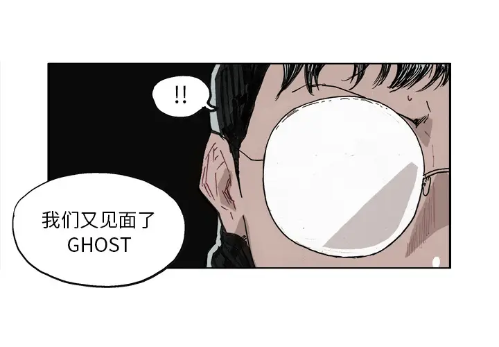 GHOST[顶通]韩漫全集-第9话无删减无遮挡章节图片 