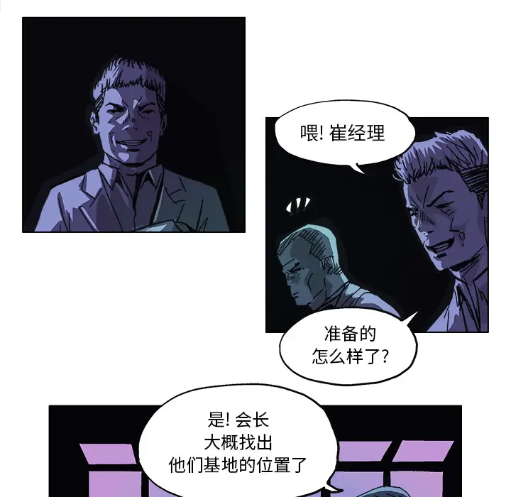 GHOST[顶通]韩漫全集-第9话无删减无遮挡章节图片 