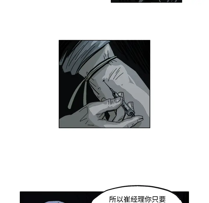GHOST[顶通]韩漫全集-第9话无删减无遮挡章节图片 