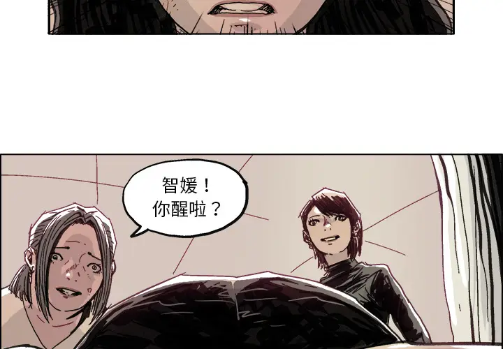 GHOST[顶通]韩漫全集-第10话无删减无遮挡章节图片 