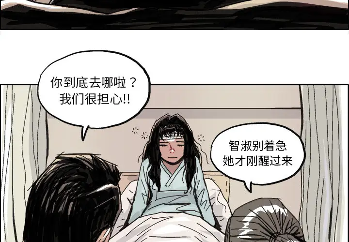GHOST[顶通]韩漫全集-第10话无删减无遮挡章节图片 