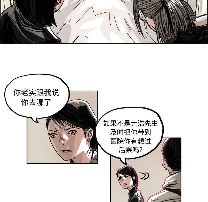 GHOST[顶通]韩漫全集-第10话无删减无遮挡章节图片 