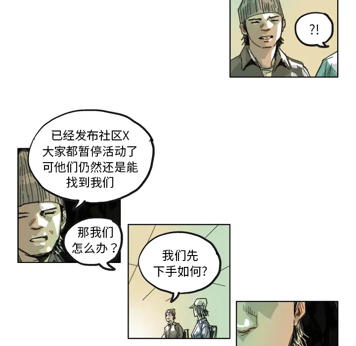 GHOST[顶通]韩漫全集-第10话无删减无遮挡章节图片 