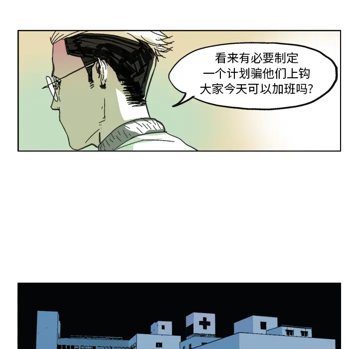 GHOST[顶通]韩漫全集-第10话无删减无遮挡章节图片 