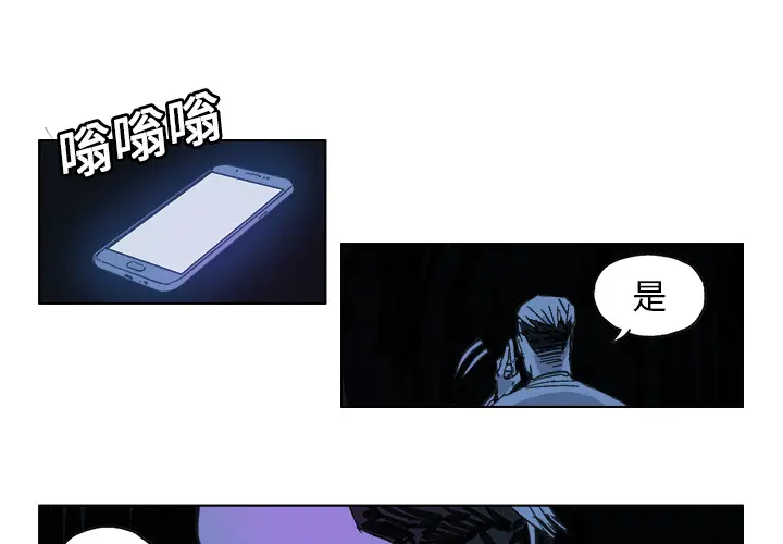 GHOST[顶通]韩漫全集-第13话无删减无遮挡章节图片 