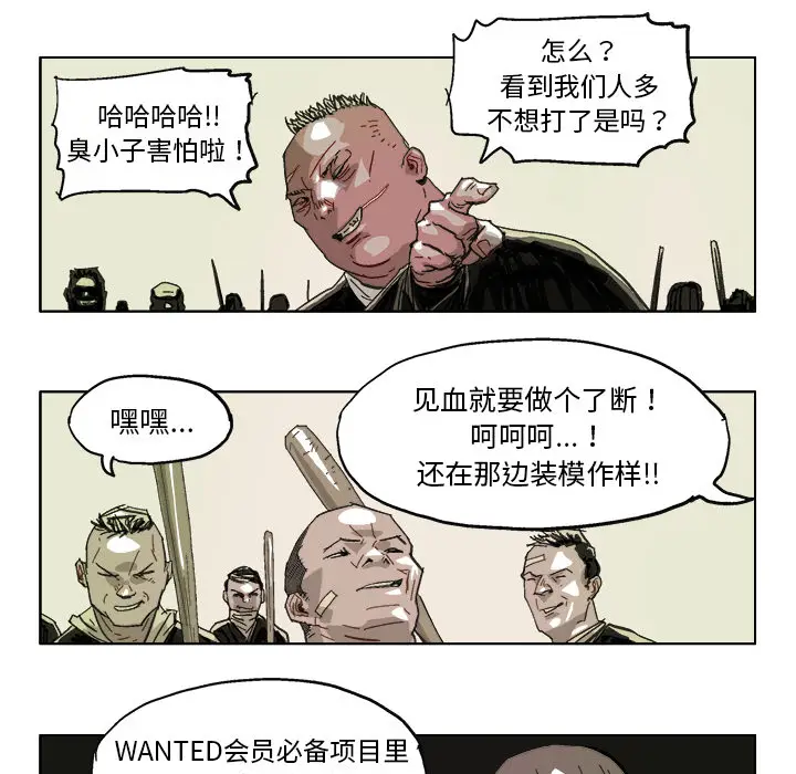GHOST[顶通]韩漫全集-第13话无删减无遮挡章节图片 
